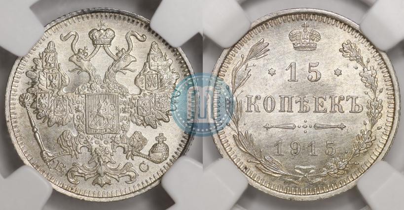 Picture 15 kopecks 1915 year ВС 
