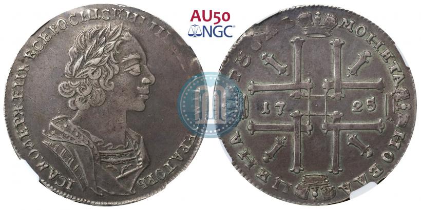 Picture 1 rouble 1725 year  "Portrait in ancient armour"