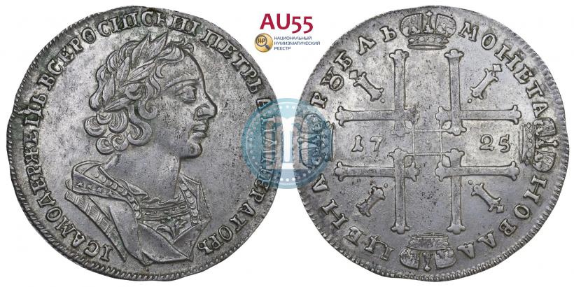 Picture 1 rouble 1725 year  "Portrait in ancient armour"
