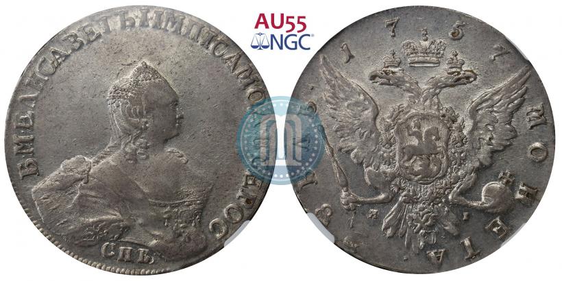 Picture 1 rouble 1757 year СПБ-ЯI "Portrait by B. Scott"