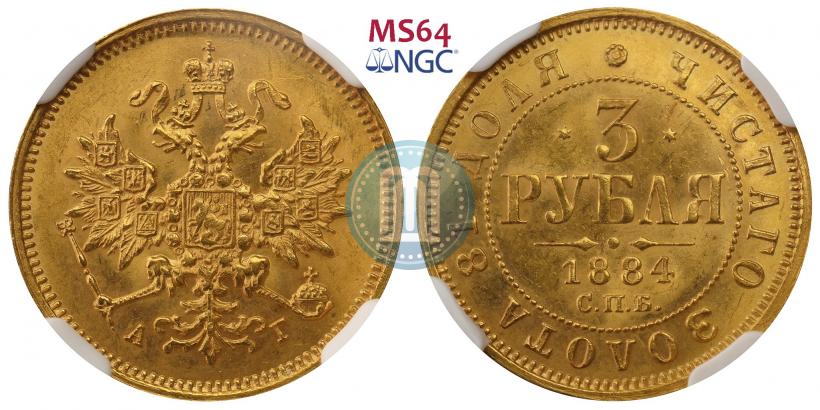 Picture 3 roubles 1884 year СПБ-АГ 