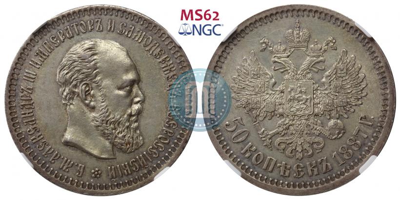 Picture 1 rouble 1888 year (АГ) 