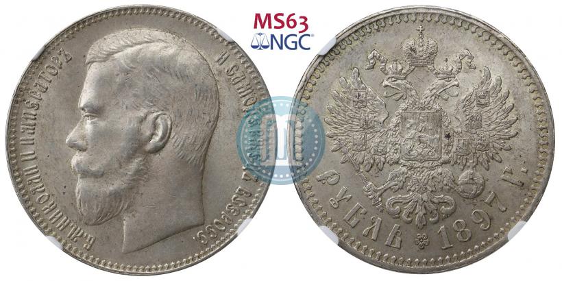 Picture 1 rouble 1897 year (**) 