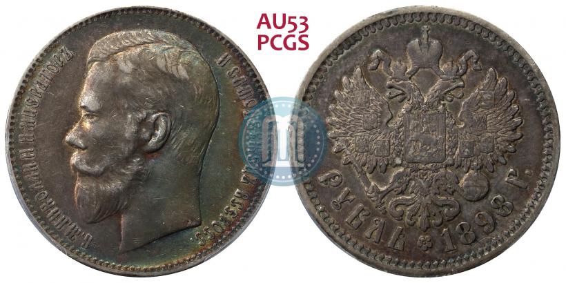 Picture 1 rouble 1898 year (АГ) 