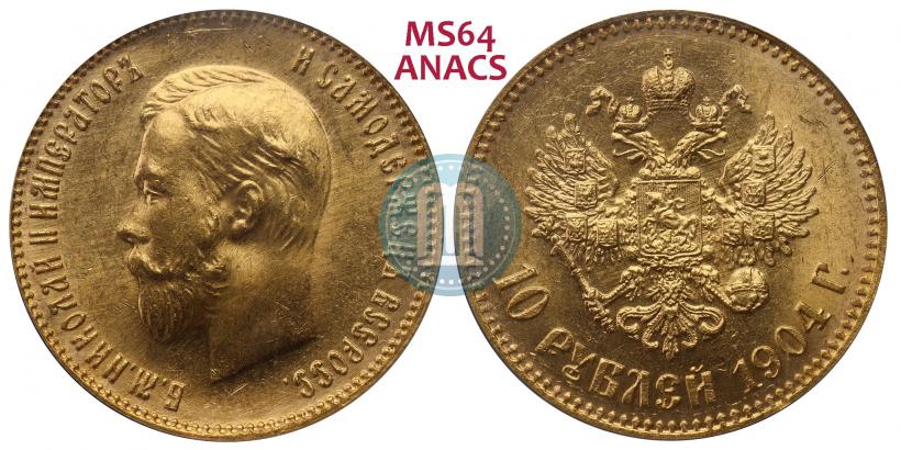 Picture 10 roubles 1904 year (АР) 