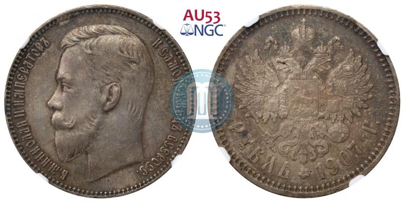 Picture 1 rouble 1907 year (ЭБ) 