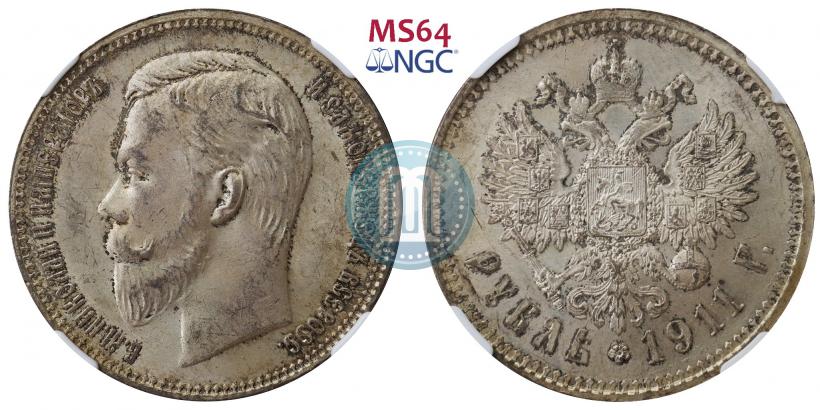 Picture 1 rouble 1911 year (ЭБ) 