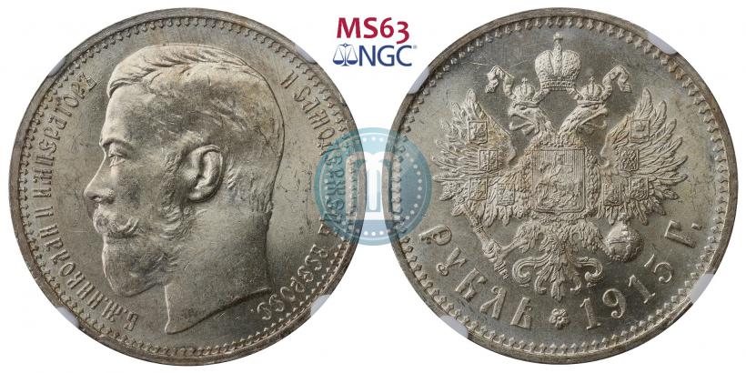 Picture 2 kopecks 1915 year  