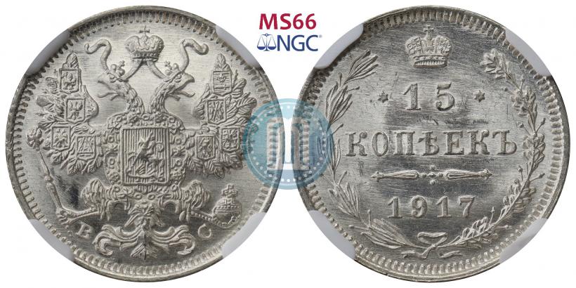 Picture 15 kopecks 1915 year ВС 