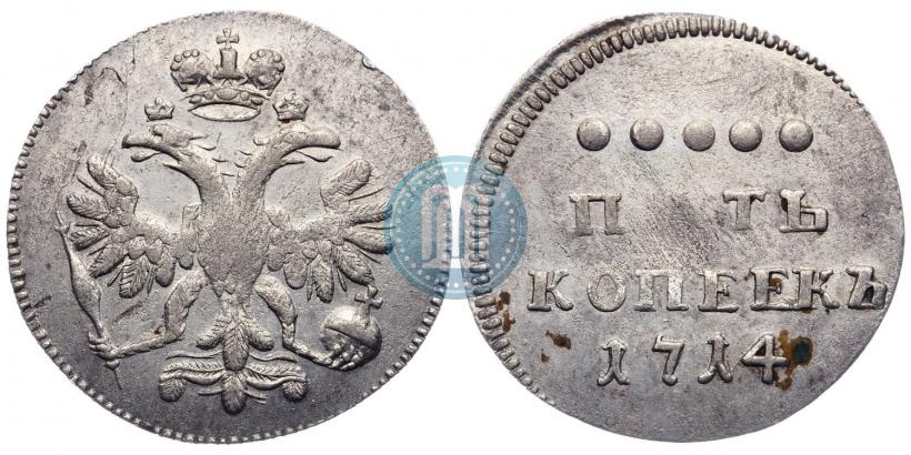Фото 5 копеек 1714 года  