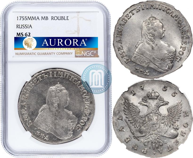 Фото 1 рубль 1755 года ММД-МБ 