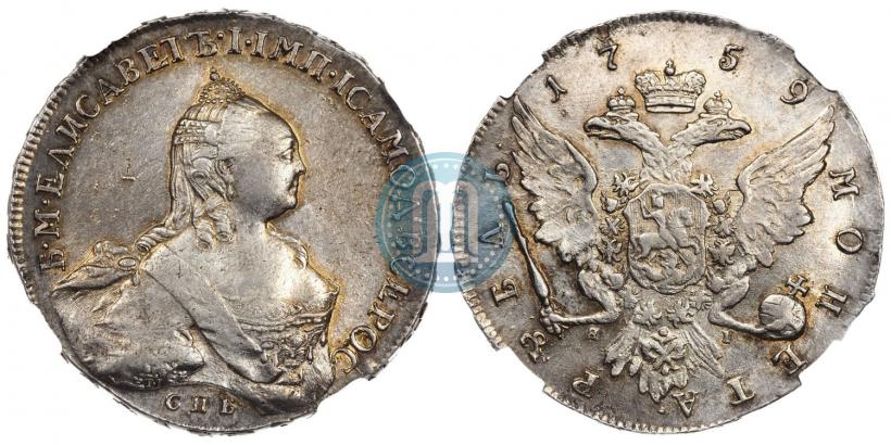 Фото 1 рубль 1759 года СПБ-ЯI 