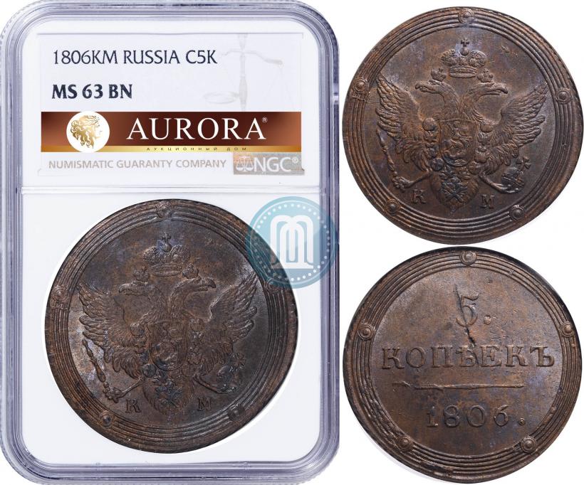 Picture 5 kopecks 1806 year КМ 