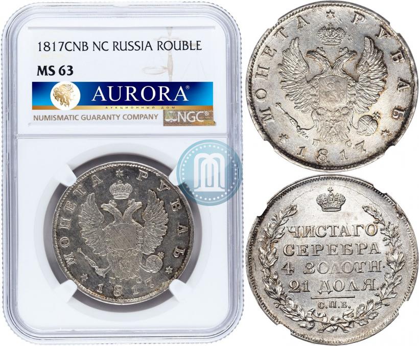 Picture 1 rouble 1817 year СПБ-ПС 