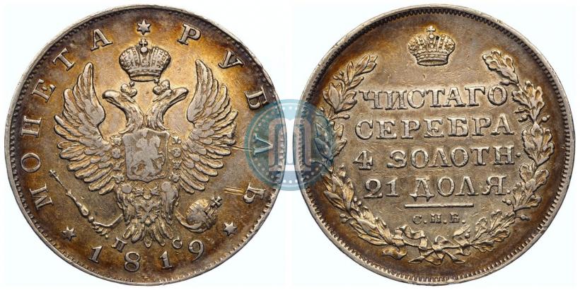 Picture 1 rouble 1819 year СПБ-ПС 