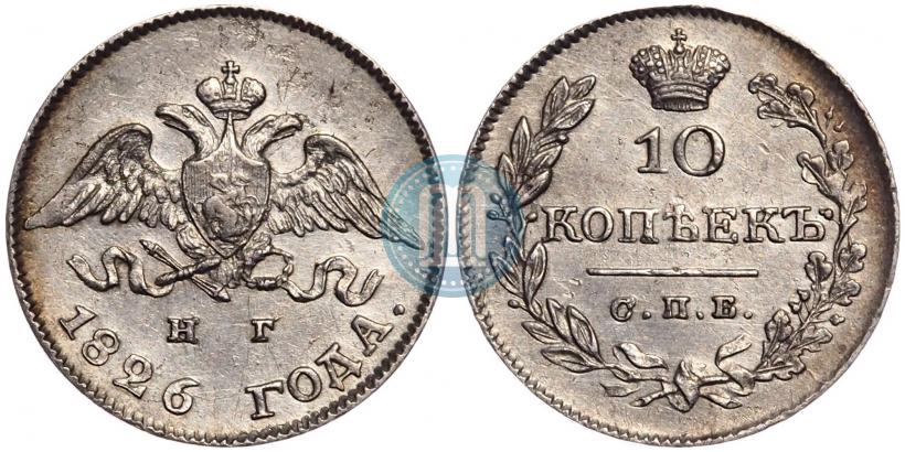 Picture 10 kopecks 1826 year СПБ-НГ "Eagle with wings downwards"