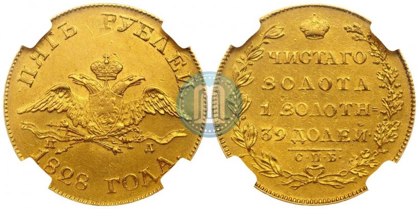 Picture 5 roubles 1828 year СПБ-ПД 