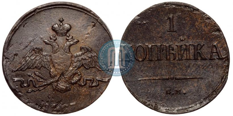 Picture 1 kopeck 1837 year СМ 