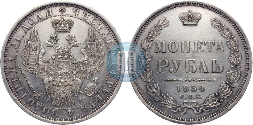 Picture 1 rouble 1854 year СПБ-HI 