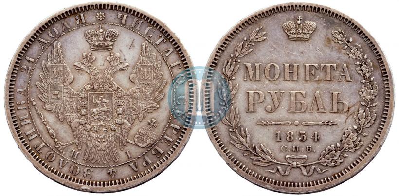 Picture 1 rouble 1854 year СПБ-HI 