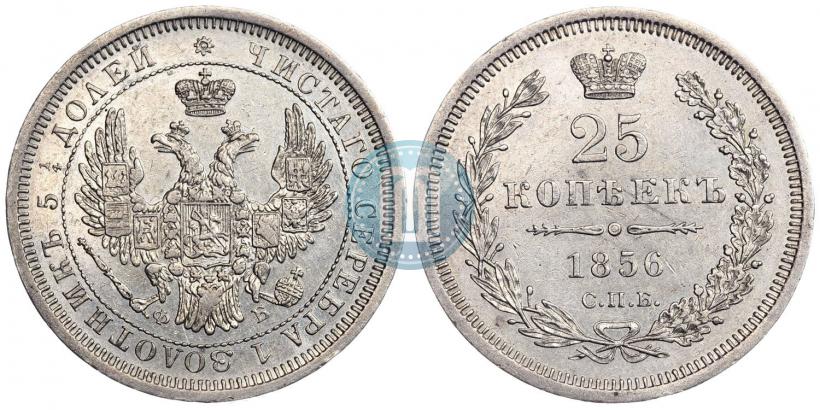 Picture 25 kopecks 1856 year СПБ-ФБ 