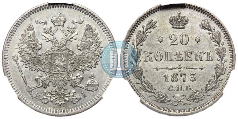 Picture 20 kopecks 1873 year СПБ-HI 