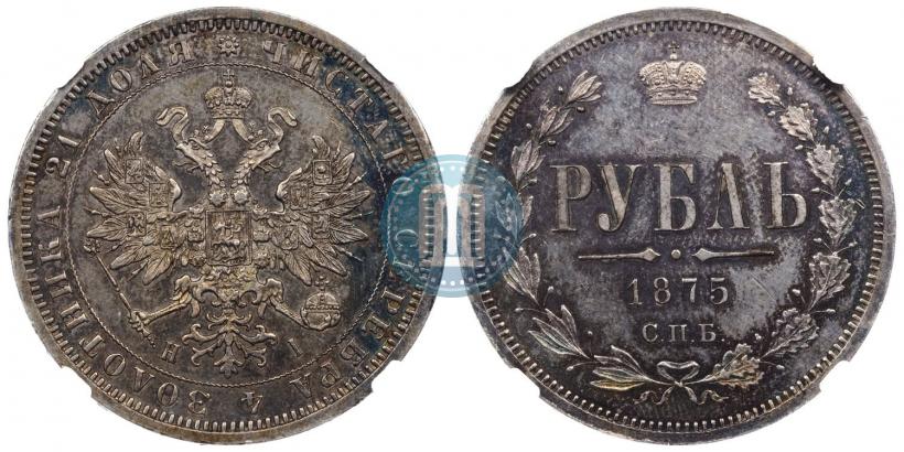 Picture 1 rouble 1875 year СПБ-НІ 
