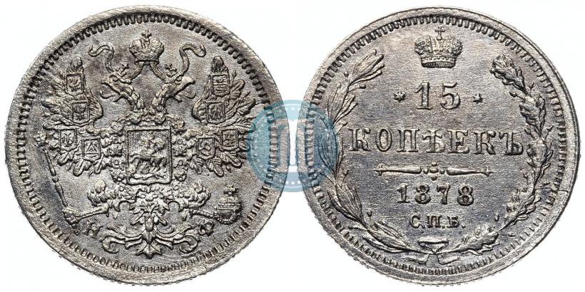 Picture 15 kopecks 1878 year СПБ-НФ 