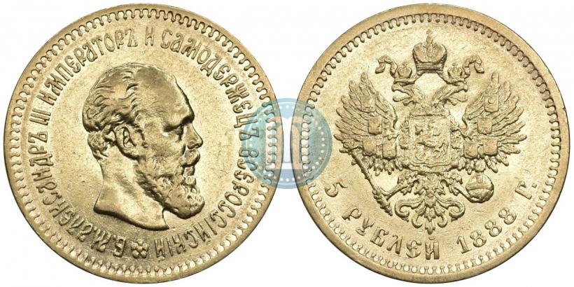 Picture 5 roubles 1888 year (АГ) 