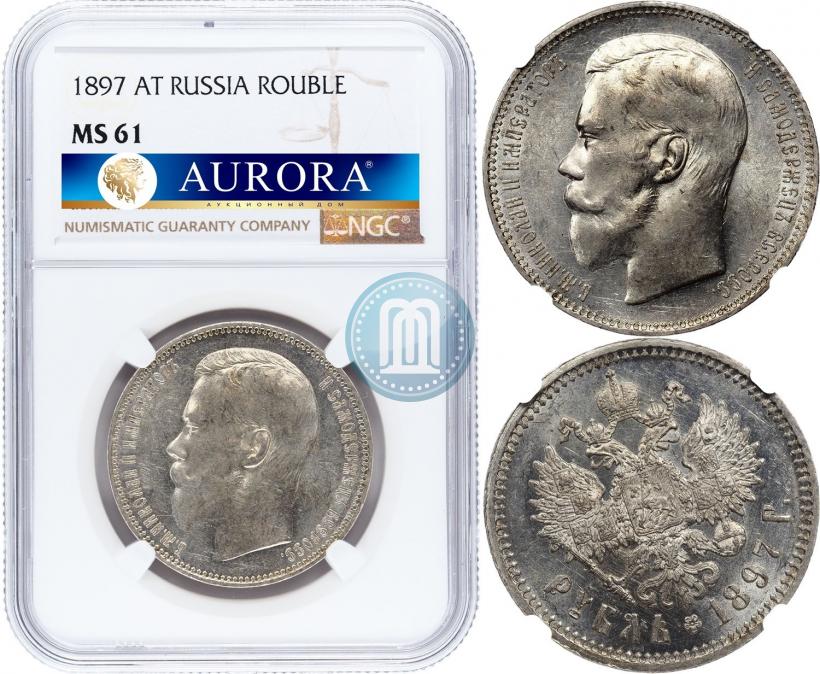 Фото 1 рубль 1897 года (АГ) 