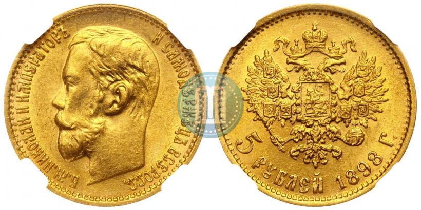 Picture 5 roubles 1898 year (АГ) 