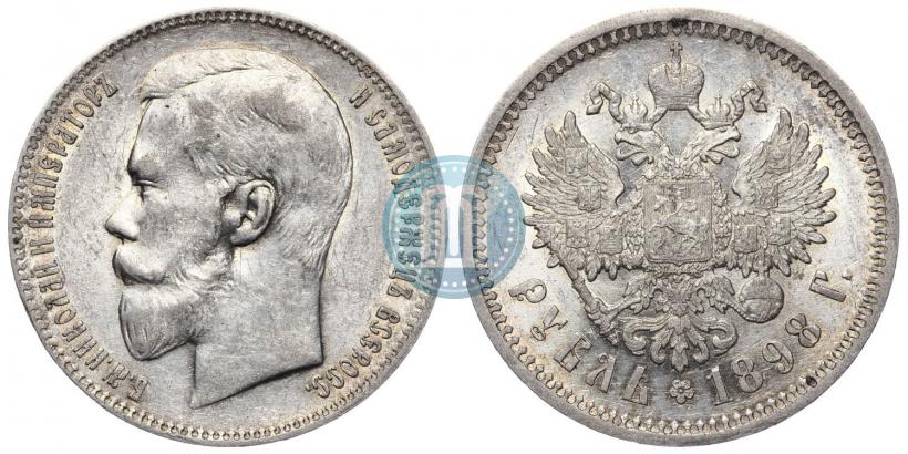Фото 1 рубль 1898 года (АГ) 