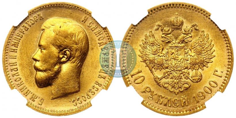 Фото 10 рублей 1900 года (ФЗ) 