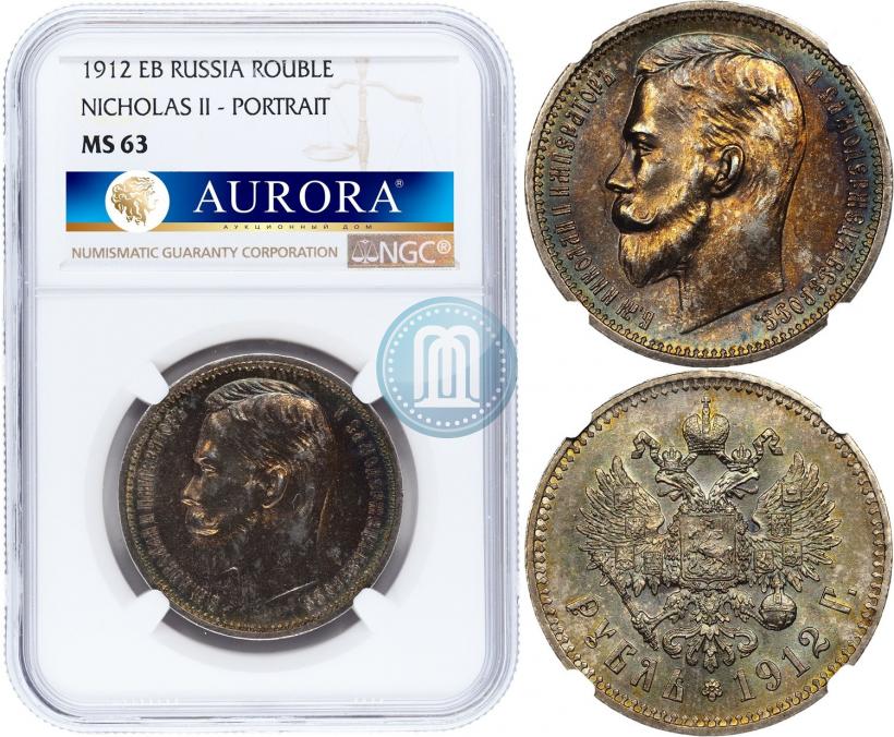 Picture 1 rouble 1912 year (ЭБ) 