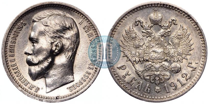 Picture 1 rouble 1912 year (ЭБ) 