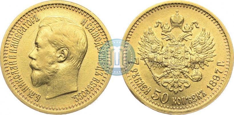 Фото 7,5 рублей 1897 года (АГ) 