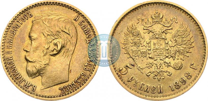Фото 5 рублей 1898 года (АГ) 