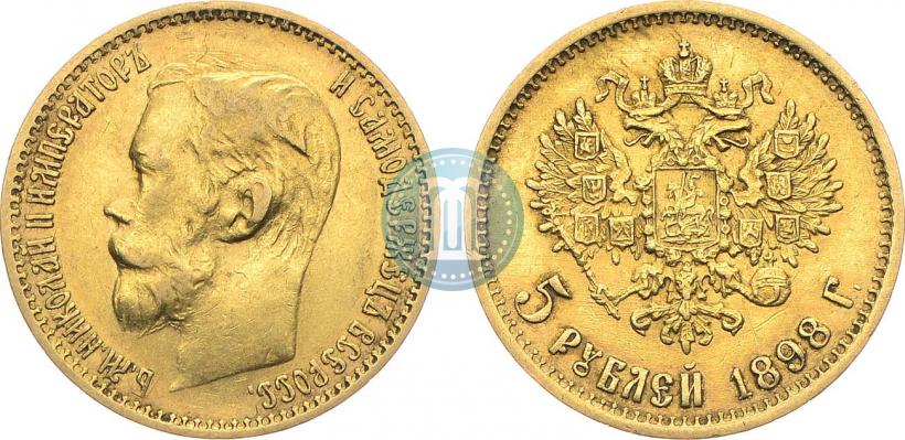 Фото 5 рублей 1898 года (АГ) 