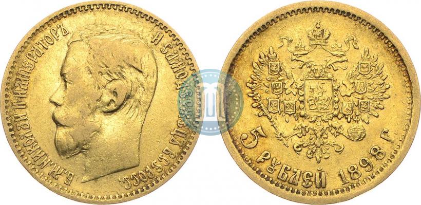 Фото 5 рублей 1898 года (АГ) 