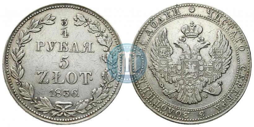 Фото 3/4 рубля - 5 злотых 1836 года MW 