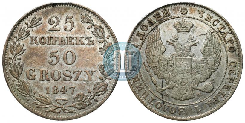 Picture 25 kopecks - 50 groszy 1847 year MW 