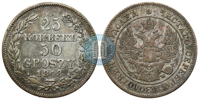 Picture 25 kopecks - 50 groszy 1848 year MW 