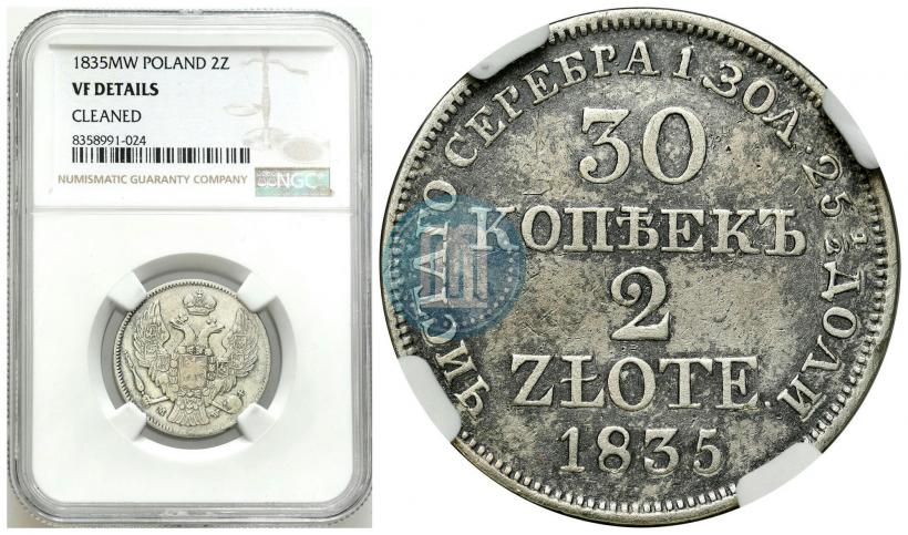 Picture 30 kopecks - 2 złotych 1835 year MW 
