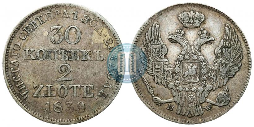Фото 30 копеек - 2 злотых 1839 года MW 