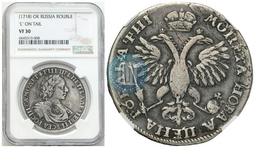 Picture 1 rouble 1718 year OK-L 