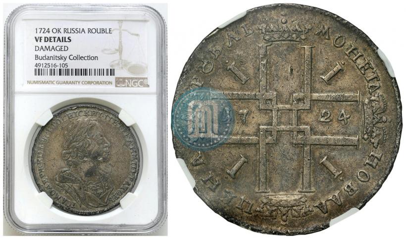 Picture 1 rouble 1724 year OK "Portrait in ancient armour"