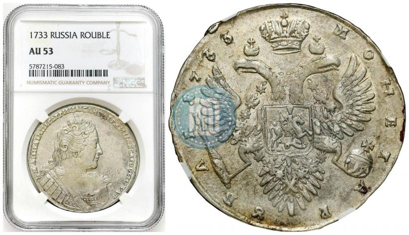 Фото 1 рубль 1733 года  