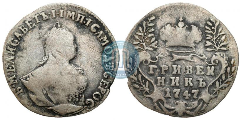 Picture Grivennik 1747 year  
