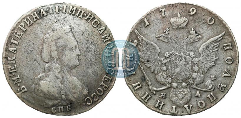 Picture Polupoltinnik 1790 year СПБ-ЯА 