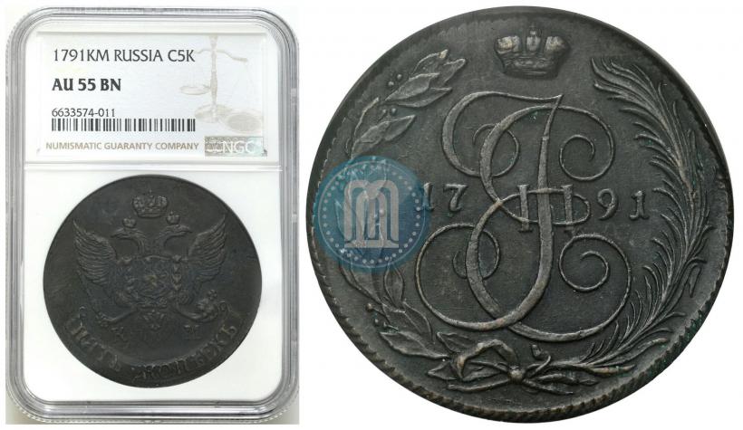 Picture 5 kopecks 1791 year КМ 